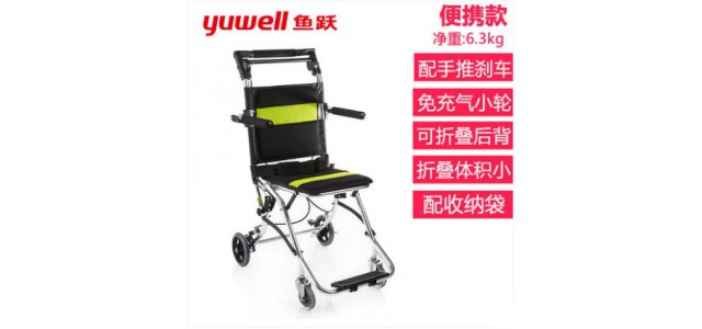 羽扬老人轮椅折叠轻便 便携老年残疾人超轻旅行儿童