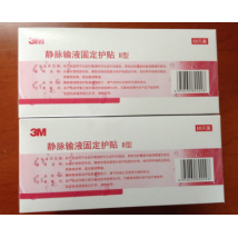 3M 静脉输液固定贴