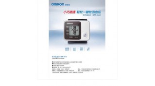欧姆龙手腕式血压测量仪家用全自动高精准HEM8612