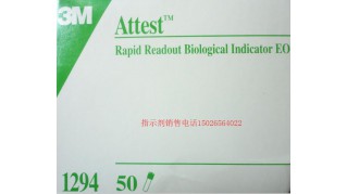 3MTM 环氧乙烷灭菌快速生物培养指示剂产品说明书