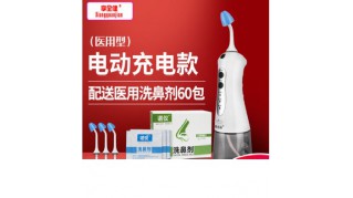诺仪医用电动洗鼻器鼻炎鼻腔冲洗成人儿童清洗