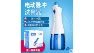 享全健电动洗鼻器鼻炎成人儿童手持鼻腔冲洗器
