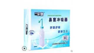 淳紫乐康洗鼻器家用成人儿童鼻炎鼻腔冲洗器