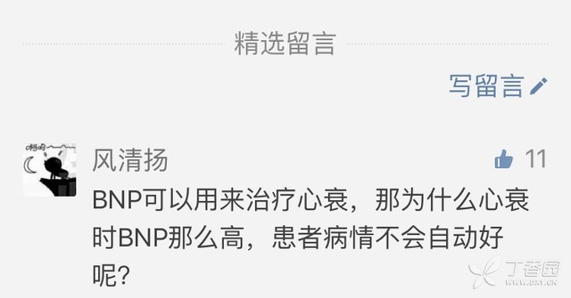 BNP 有治疗作用，为何心衰患者的高 BNP 起不到治疗效果？