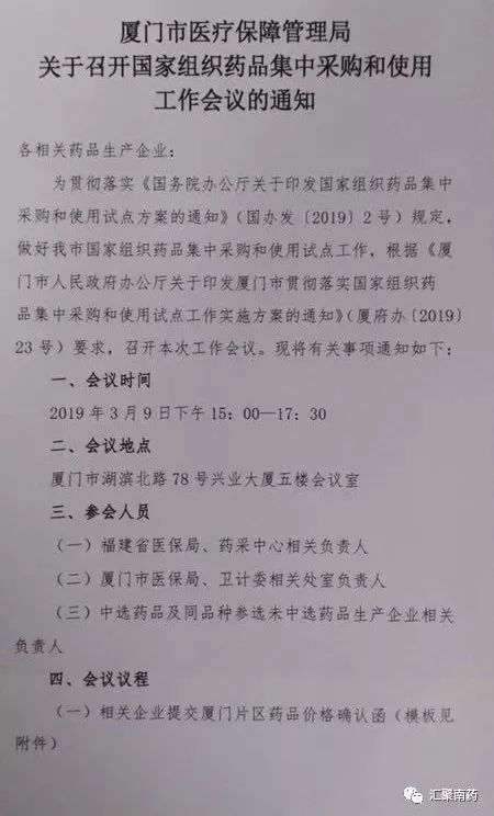 4+7未中选药品全梳理 价格厮杀开始