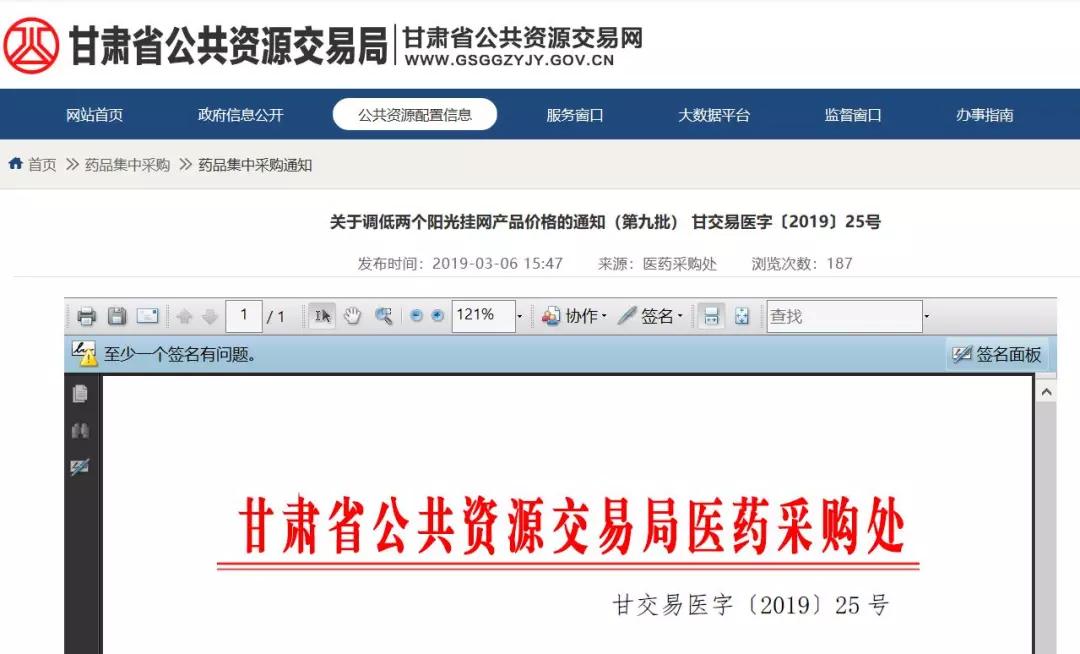 4+7医保支付标准划线！跨国药企原研药价跳水？