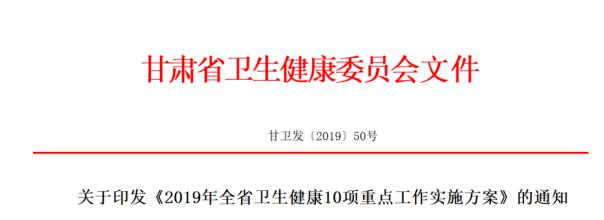 甘肃省：全面推行合同制 医护要同工同酬