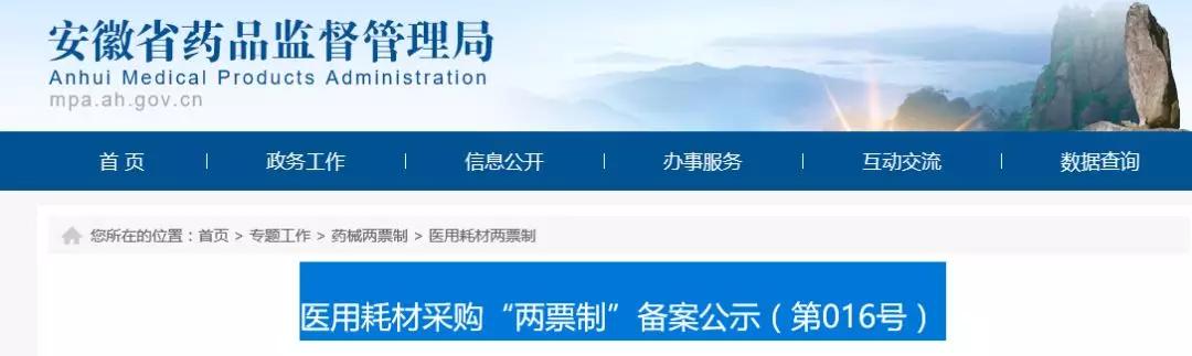 耗材两票制卡位战打响！流通巨头加速圈地