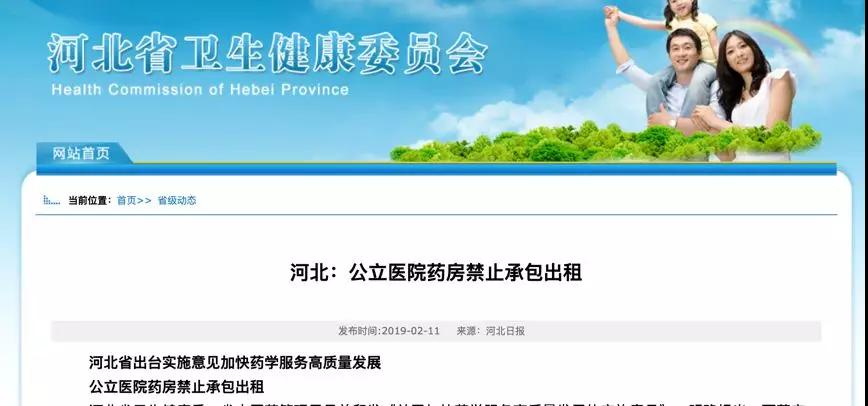 汇总：这些省，药房托管被叫停 千亿市场凉凉