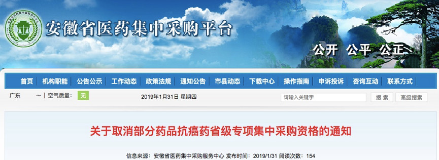 2019年已有360药品，被撤销挂网（附名单）