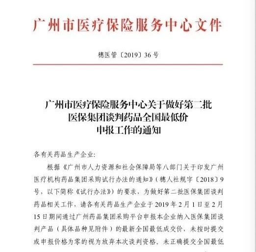 广州50个大品种，要降价（附名单）