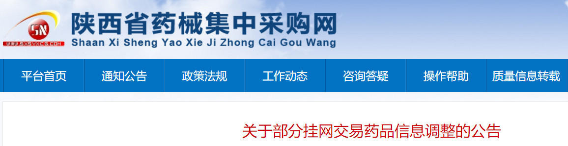 41个药，暂停、撤销挂网（附名单）