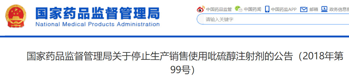 5个药，全国禁用！还有一批被限制