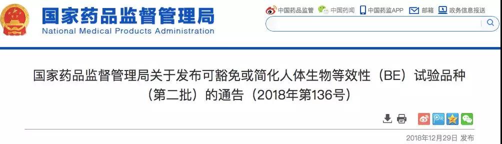 国家药监局发文，14品种迎大利好