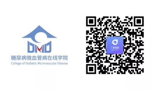 限时！这里有向糖尿病大咖「免费」提问的机会