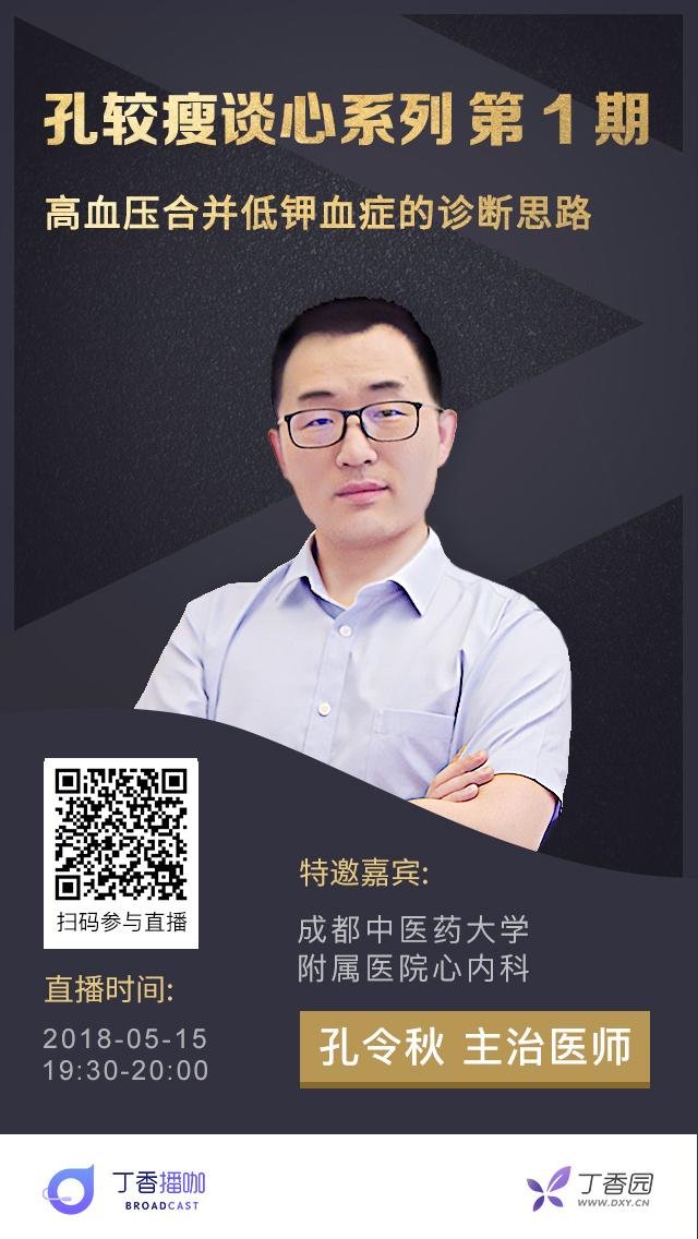 孔较瘦谈心系列课程开讲啦！