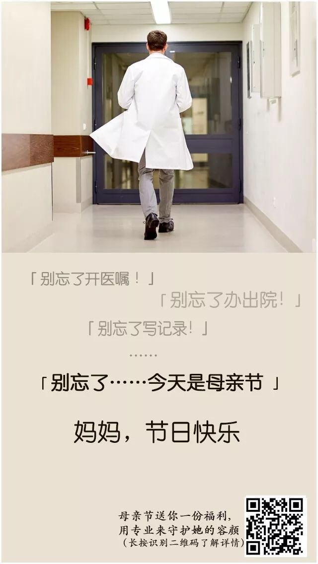 有一位在医院工作的妈妈，是种什么体验……？