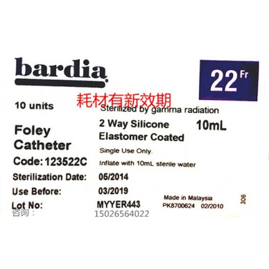 Bard Sdn.Bhd导尿管价格双腔22号导尿管