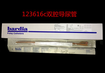 巴德导尿管 三腔导尿管价格
