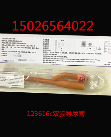 双腔导尿管价格