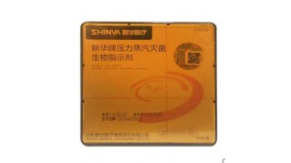 新华生物指示剂