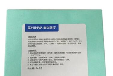 供应新华牌B-D试验包 3M测试包