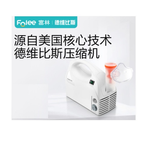 富林雾化机儿童小儿婴儿医疗专用化痰止咳雾化器