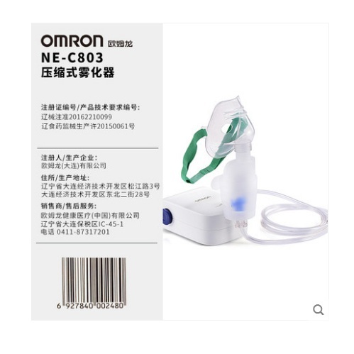 欧姆龙雾化器C803婴儿童化痰止咳雾化机家用宝宝