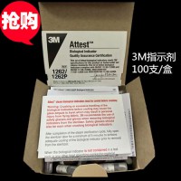 3M指示剂/压力蒸汽灭菌生物培养指示剂1262  100支/盒