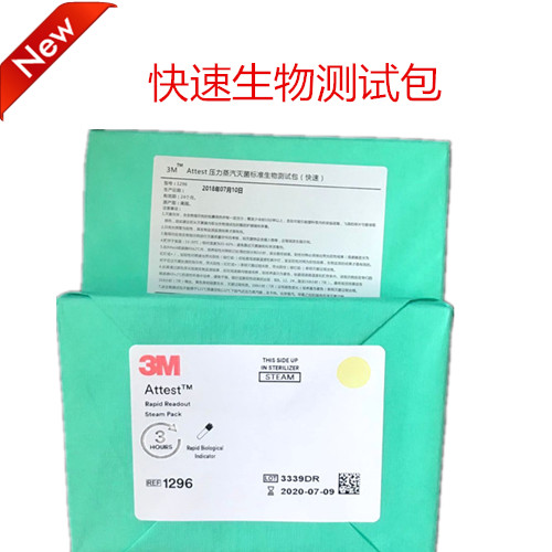 3M™Attest™ 压力灭菌标准生物测试包（快速1296）