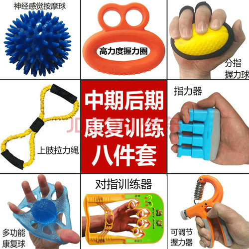 迈诗蒙握力球康复训练器材中风偏瘫老人锻炼手指力量腕握力圈握力器按摩 上肢训练拉力绳