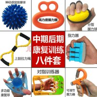 迈诗蒙握力球康复训练器材中风偏瘫老人锻炼手指力量腕握力圈握力器按摩 上肢训练拉力绳