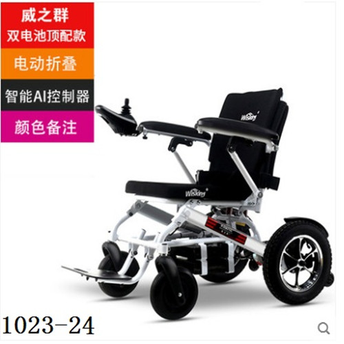 威之群电动轮椅全自动智能超轻折叠轻便残疾人老人