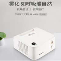 鱼跃雾化器儿童医用家用化痰止咳清肺403H