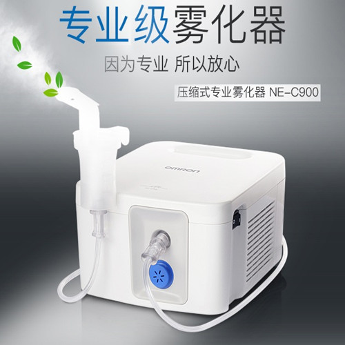 欧姆龙雾化器NE-C900 雾化机儿童医用家用