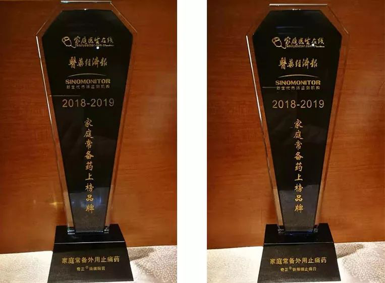 2019年中国家庭常备药榜单揭晓，奇正两大明星产品再次上榜