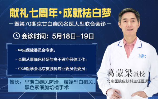 兰州中研白癜风医院.png