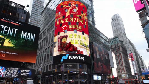 国润民富集团登陆纽约纳斯达克，庆祝中国建国70周年