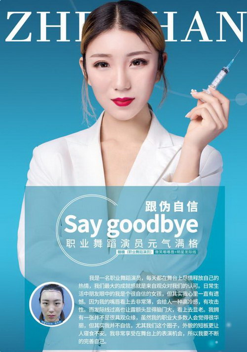 贞韩植发盛大乔迁，植发充值大优惠，国庆植发送电动车！