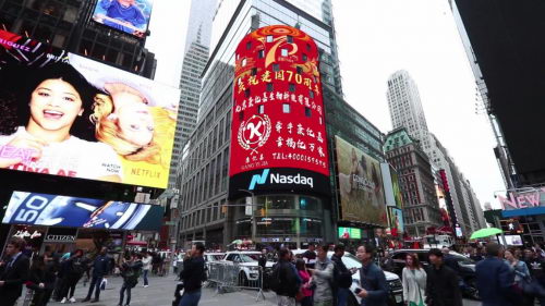 康亿嘉健康集团登陆纽约纳斯达克，庆祝中国建国70周年