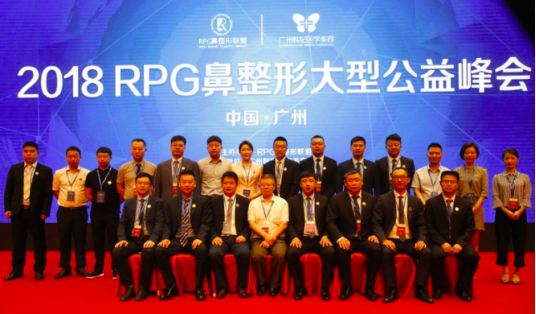 李鸿强医生在RPG鼻整形大型公益峰会发表演讲