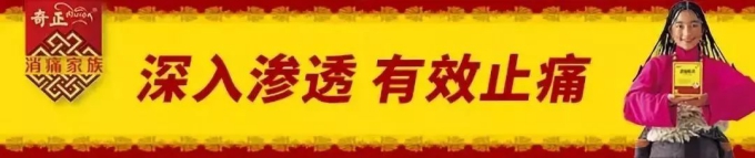 2019年中国家庭常备药榜单揭晓，奇正两大明星产品再次上榜