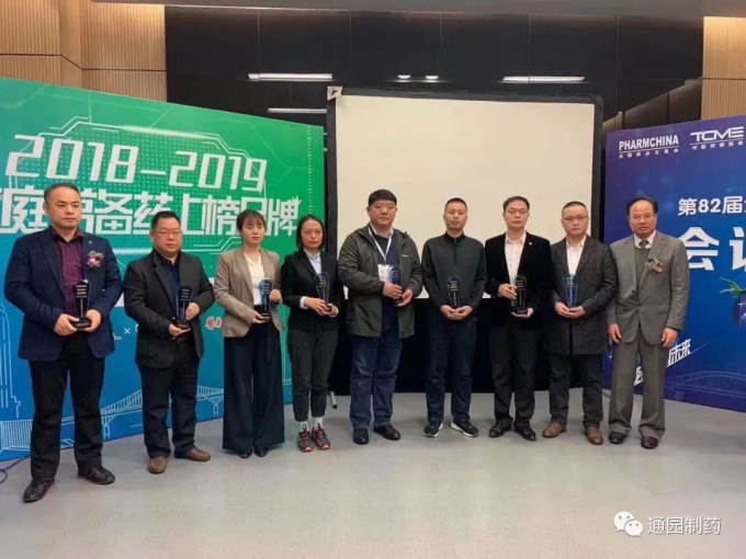 “2018—2019年度家庭常备药上榜品牌”揭晓,活血镇痛胶囊荣登榜单