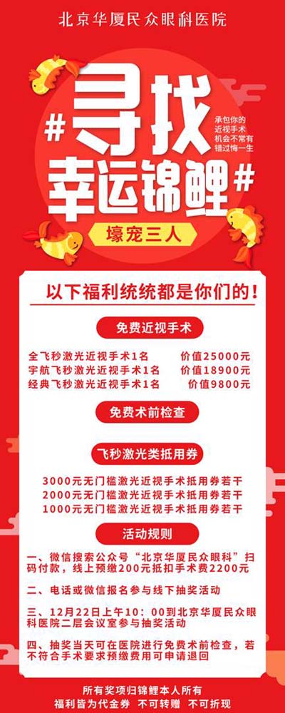 抢疯！开心欢乐球！0元飞秒有3个！