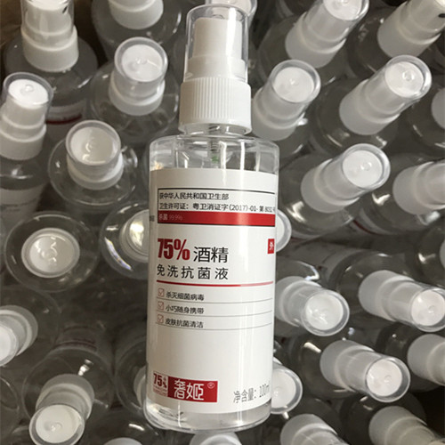 75%酒精免洗抗菌液乙醇75%±5%