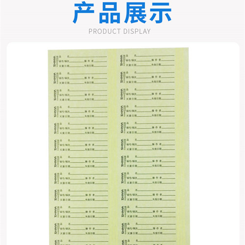新华牌压力蒸汽灭菌化学指示标签