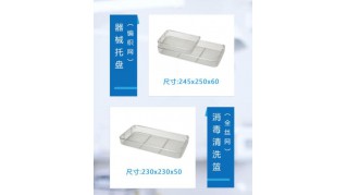 消毒篮清洗篮  网状消毒蓝