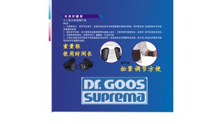 DR.GOOS suprema专用护腰带  介入医生的理想产品