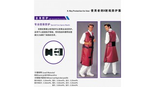 铅衣全身防护  All- Around Protectien  裙子和背心SV :Skirt and Vest sV