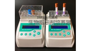 杭州B80生物指示剂专用恒温培养器
